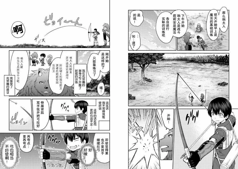 第9话 第7页