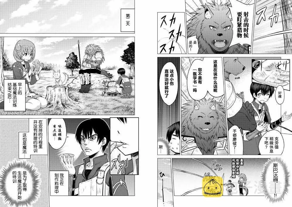 第9话 第8页