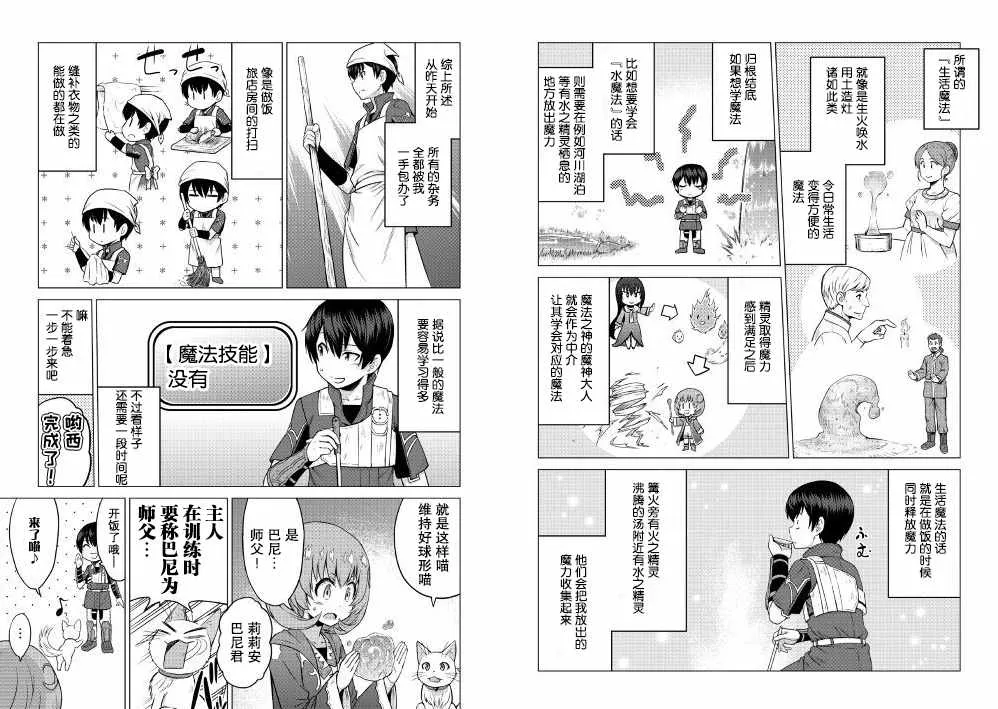 第9话 第9页
