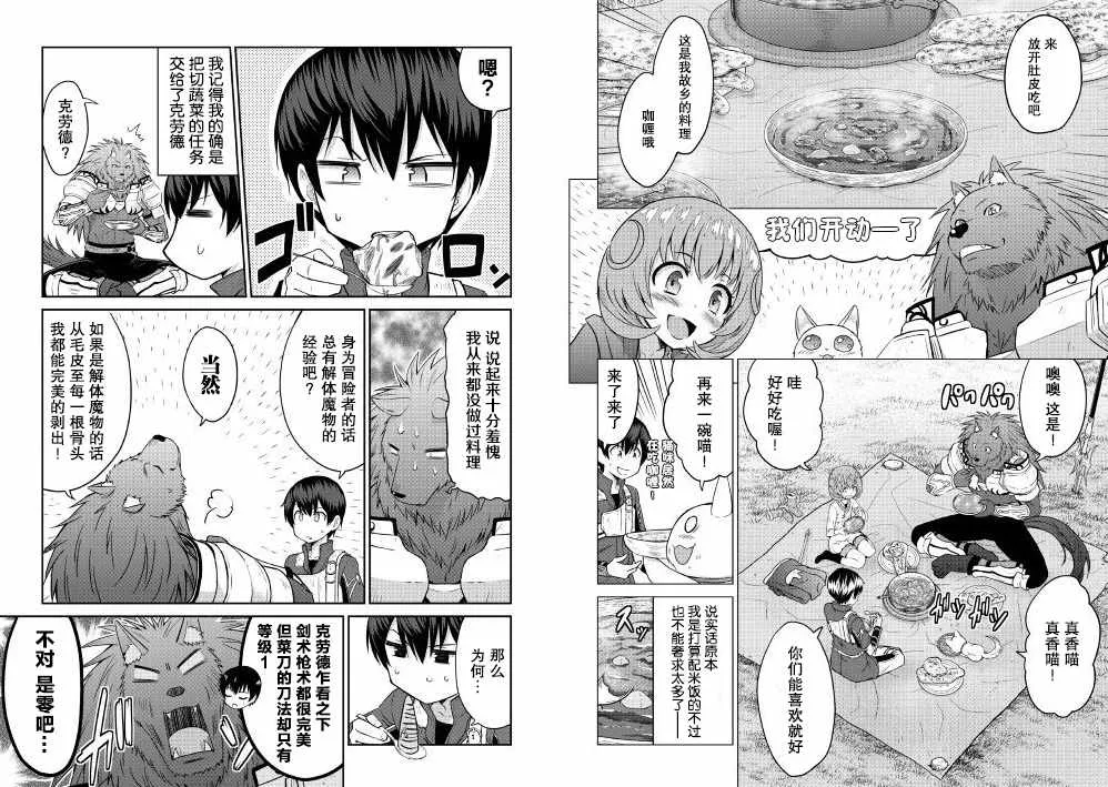 第9话 第10页