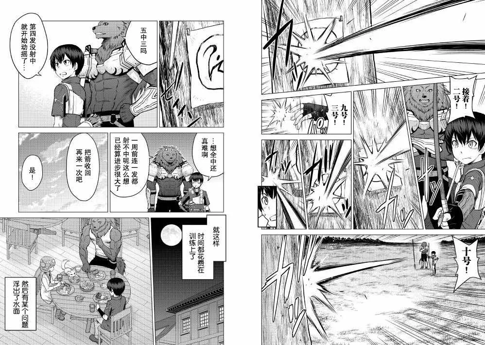 第9话 第14页