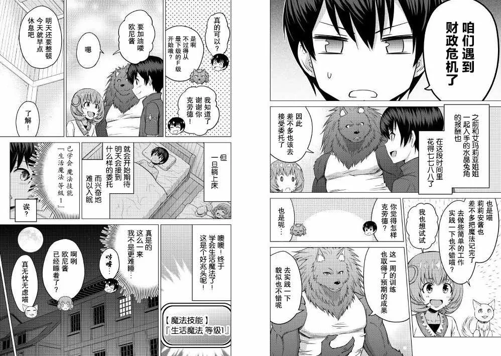 第9话 第15页