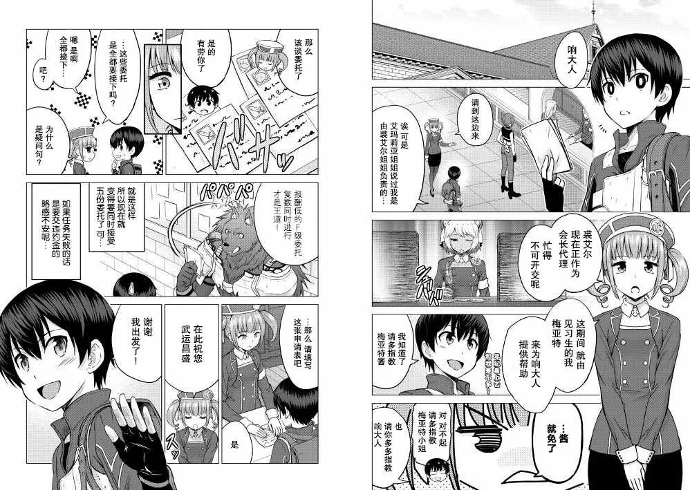 第9话 第16页