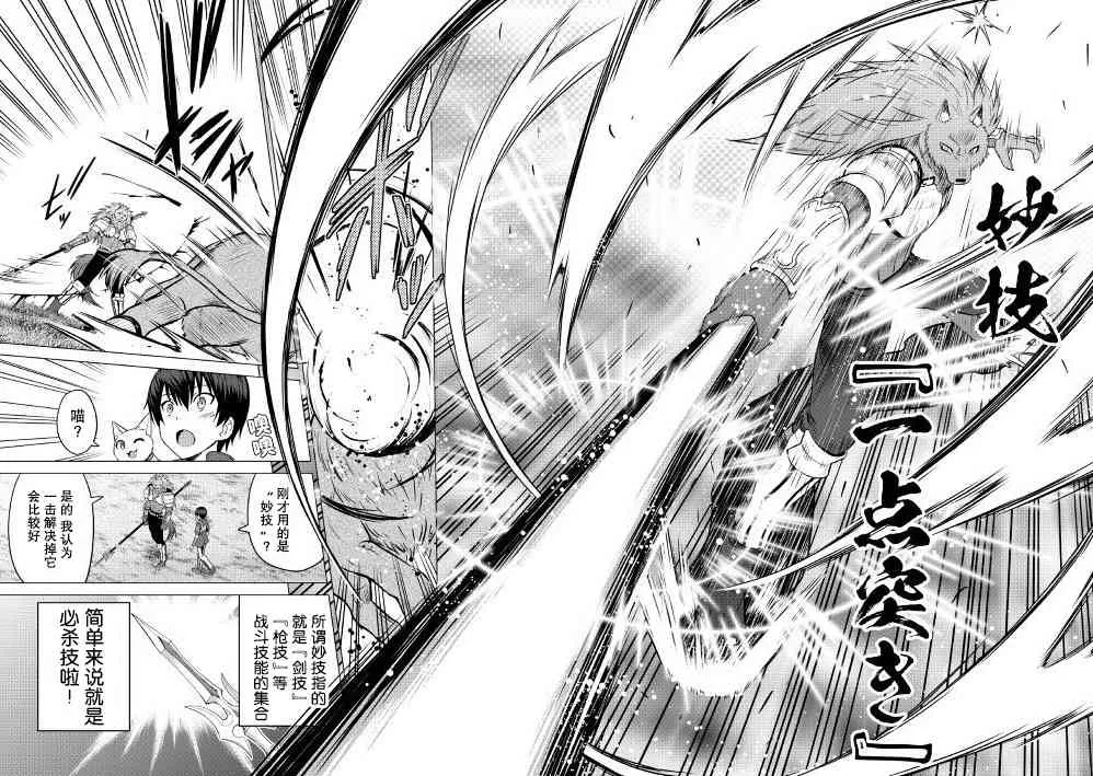 第9话 第21页