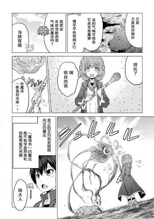 第9话 第22页