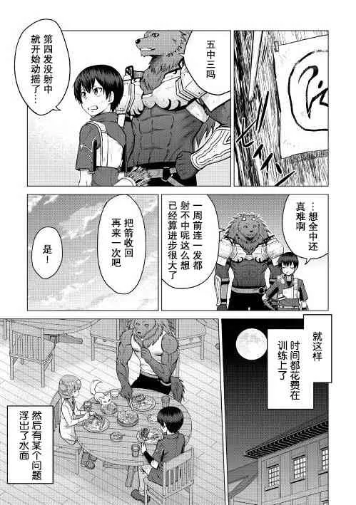 第9话 第25页