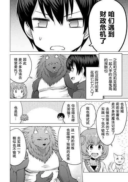第9话 第26页