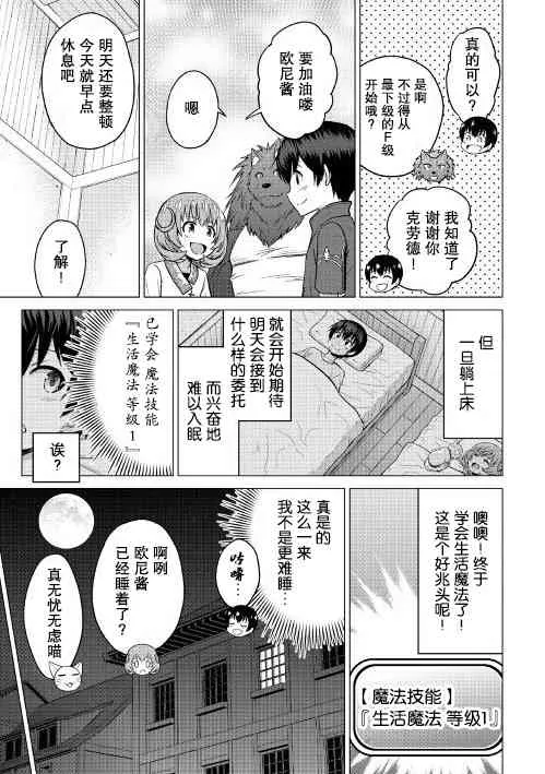 第9话 第27页