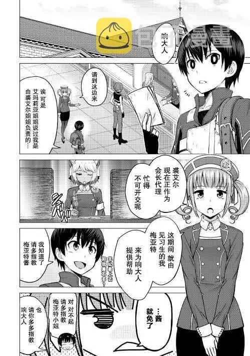 第9话 第28页