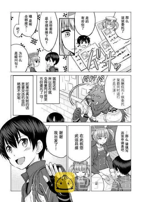 第9话 第29页