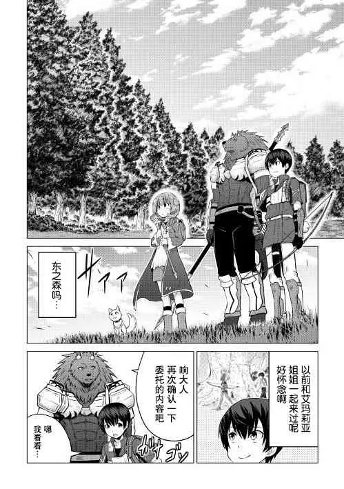 第9话 第30页