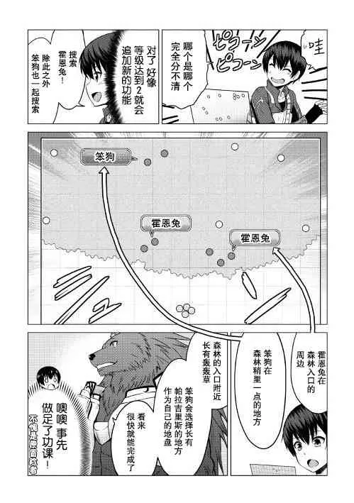 第9话 第32页