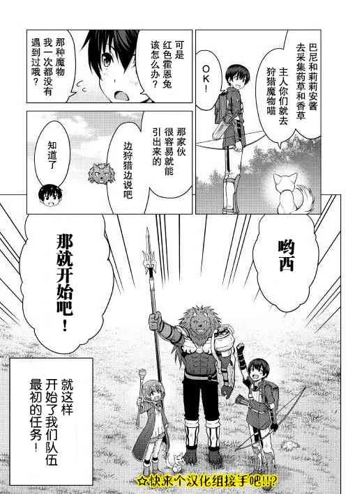 第9话 第33页
