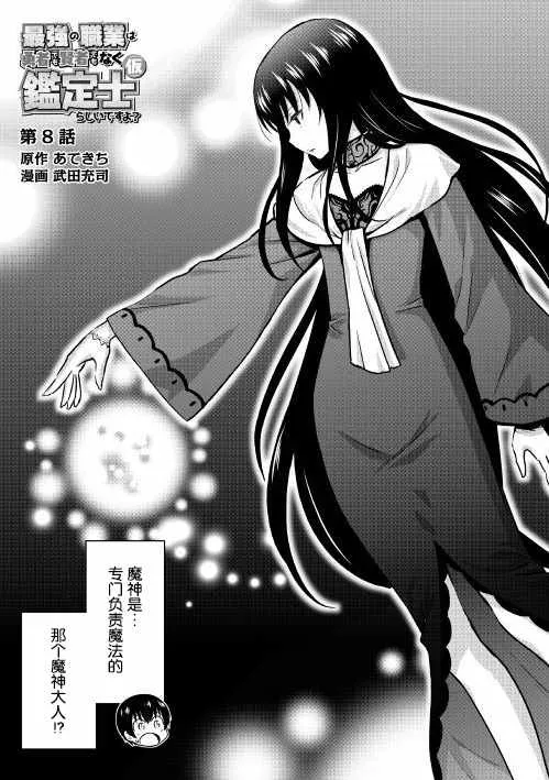 第8话 第1页
