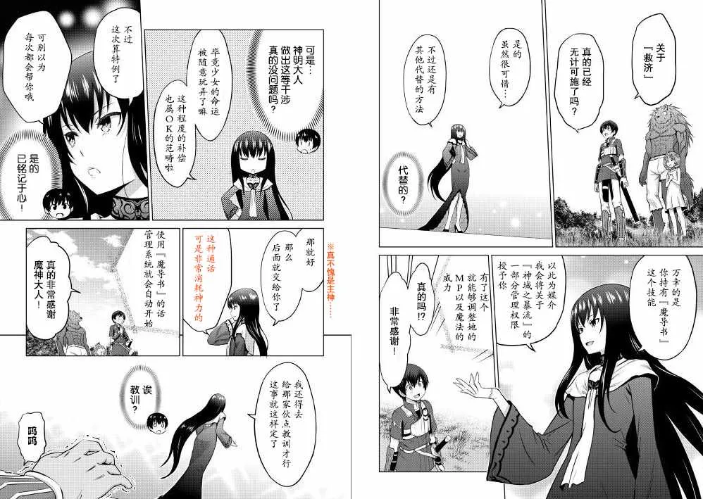 第8话 第2页