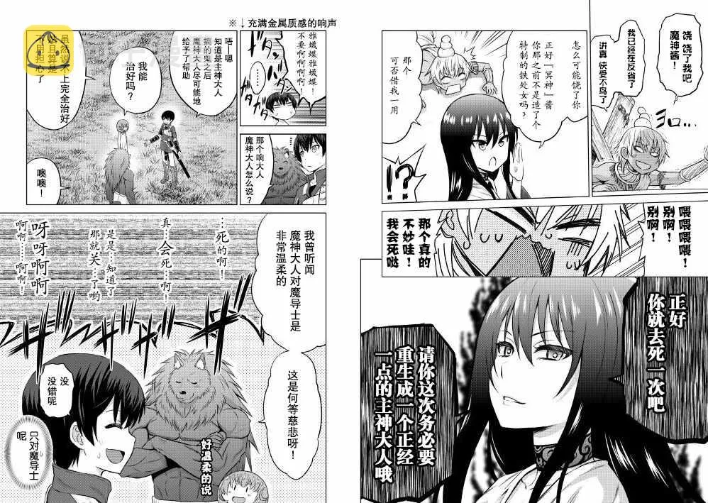 第8话 第3页
