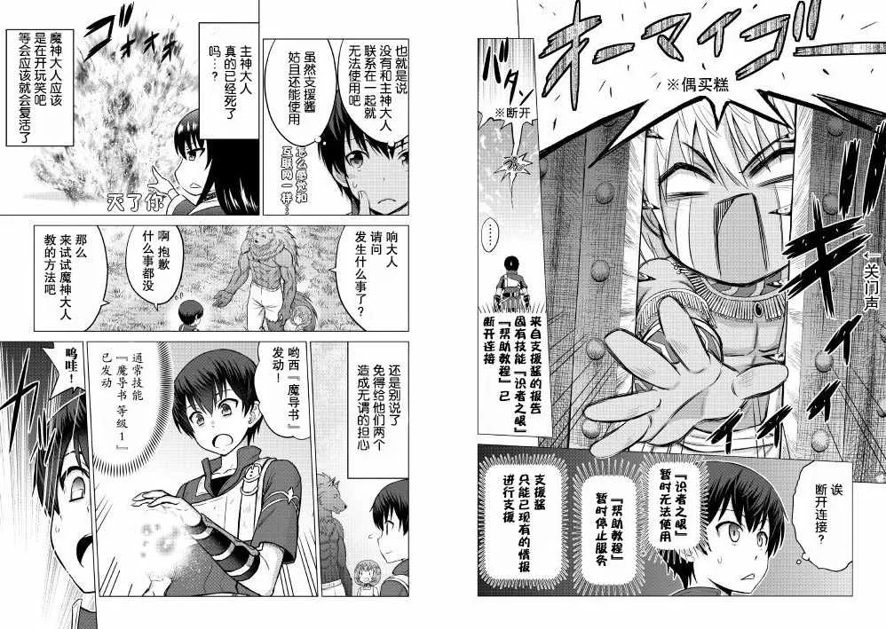 第8话 第4页
