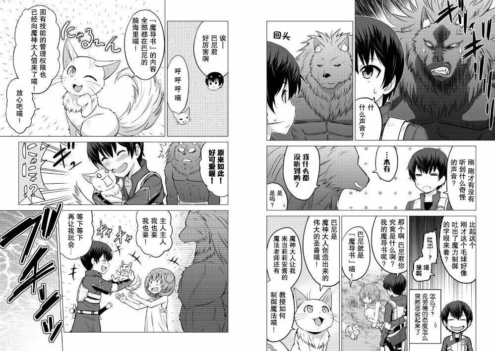第8话 第6页