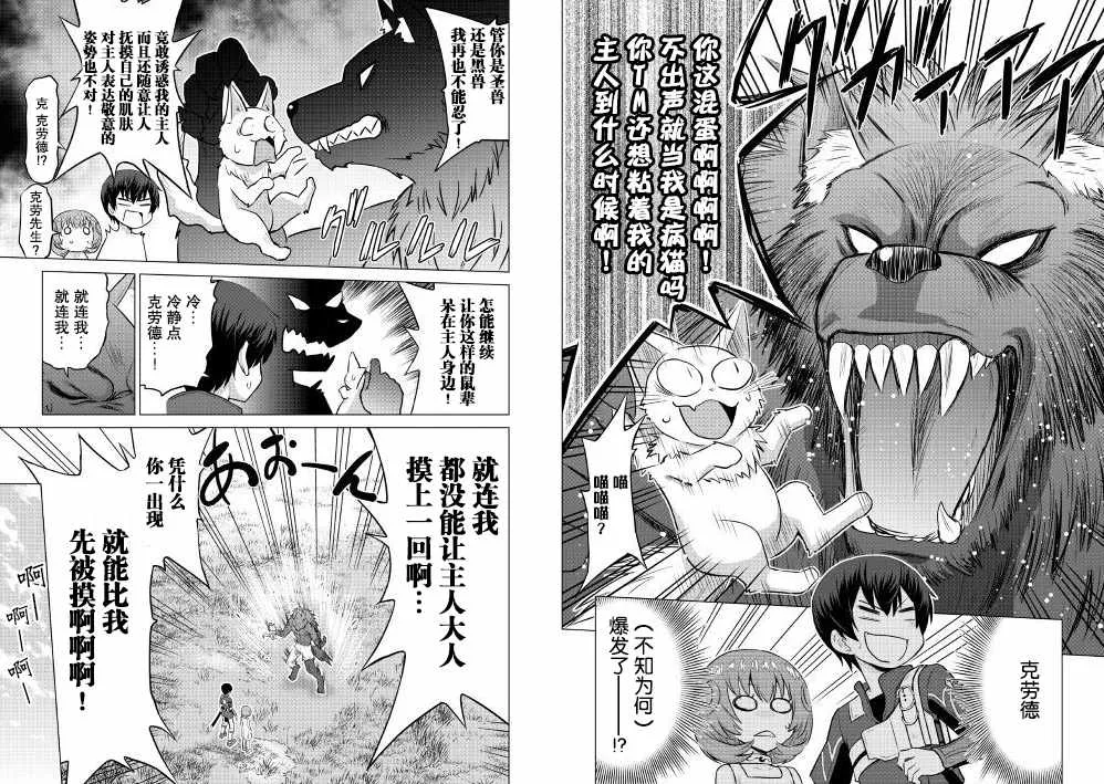 第8话 第7页