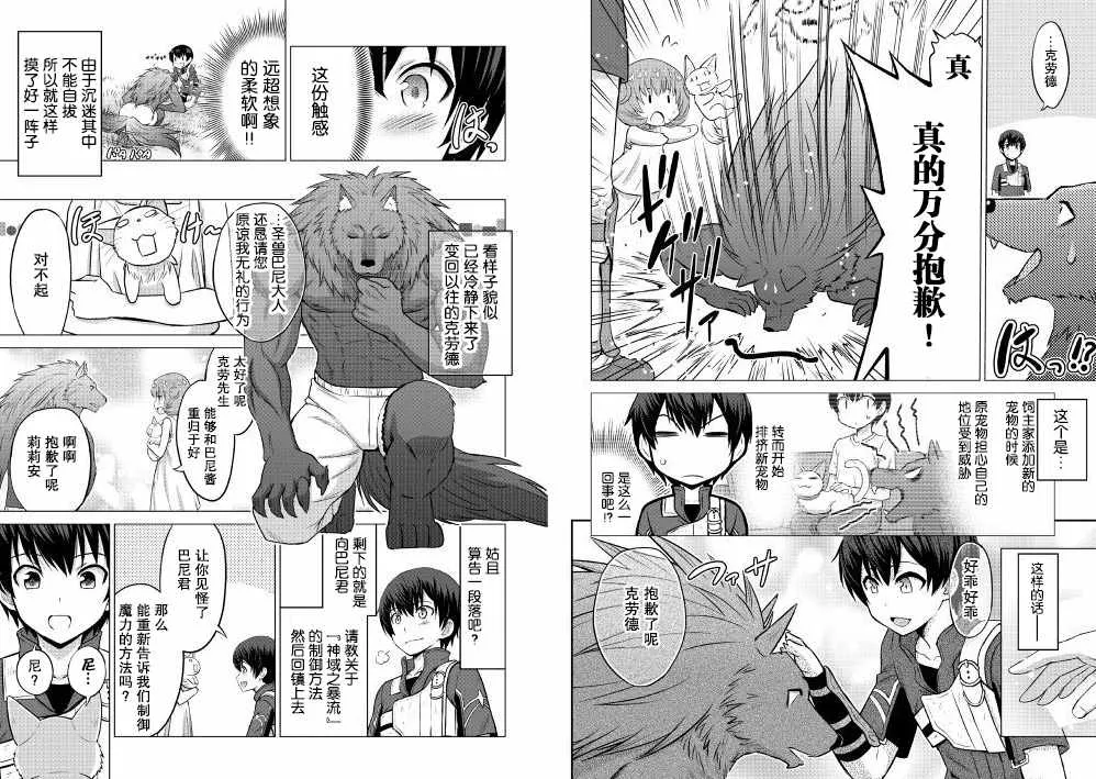 第8话 第8页