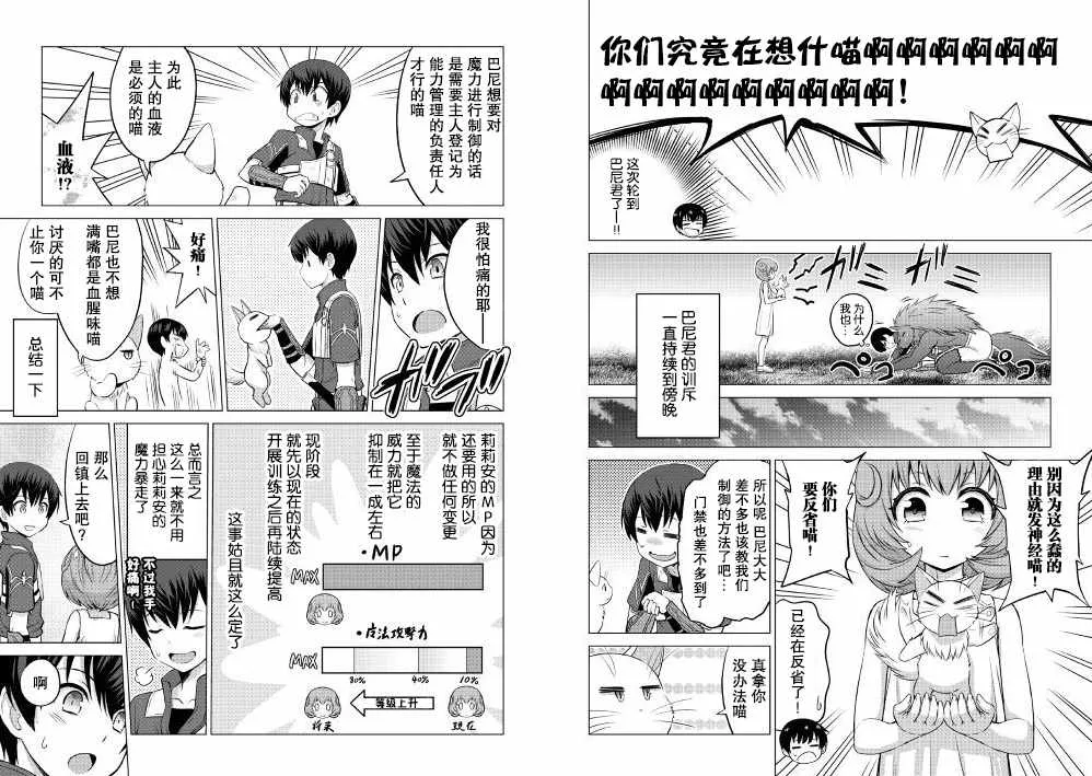 第8话 第9页