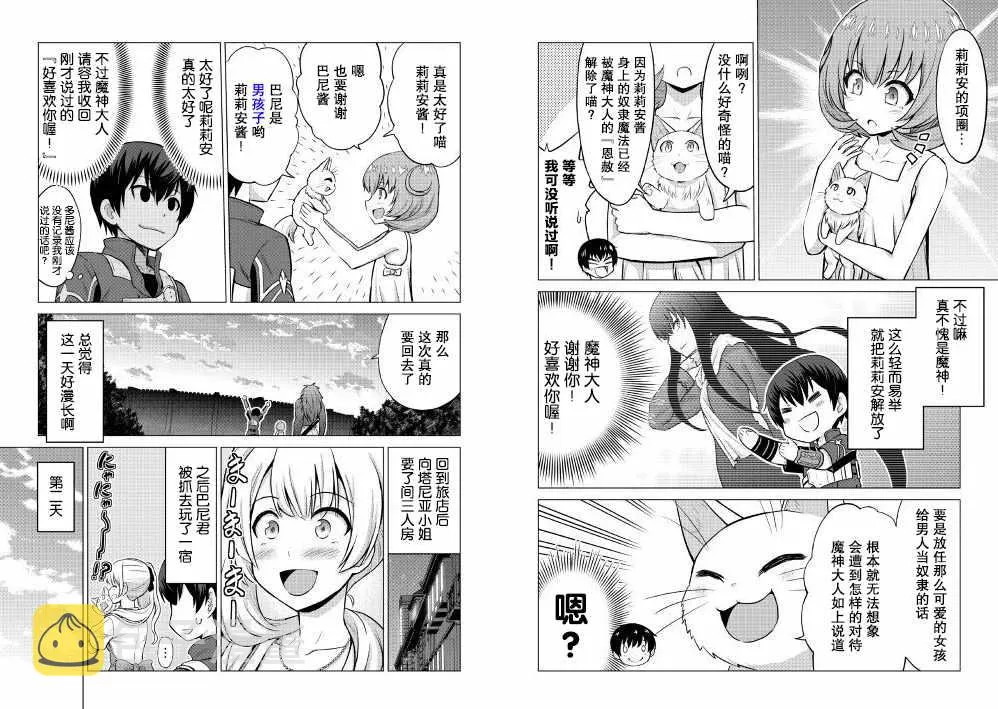 第8话 第10页