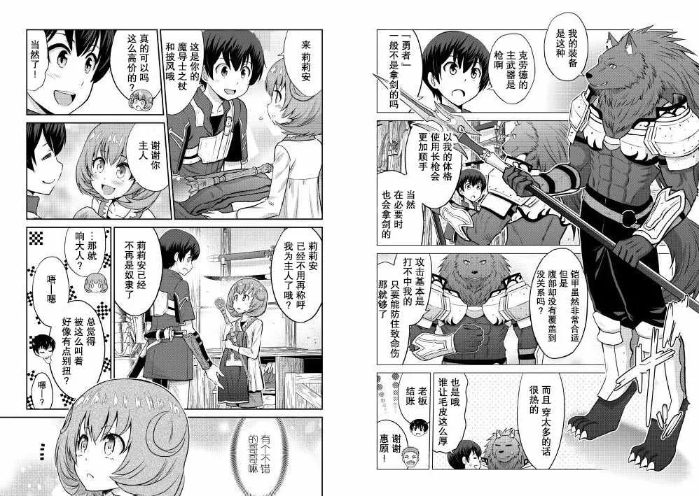 第8话 第12页