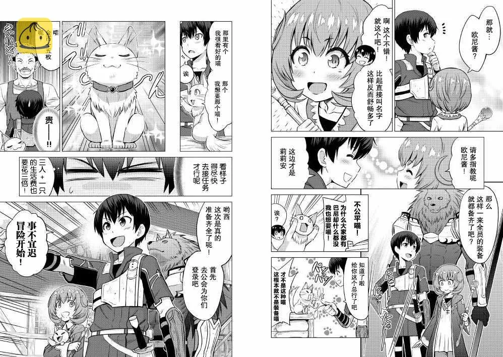 第8话 第13页