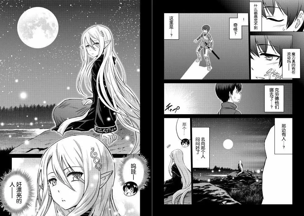 第8话 第15页