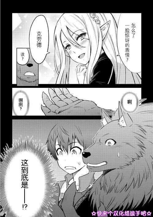 第8话 第16页
