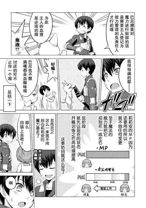 第8话 第17页