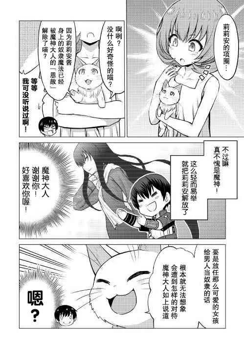 第8话 第18页