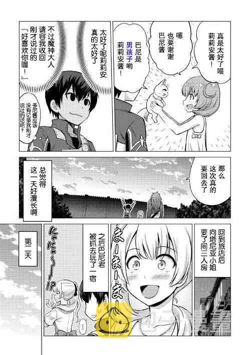 第8话 第19页