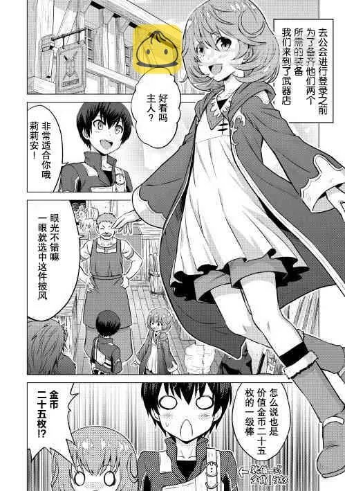 第8话 第20页