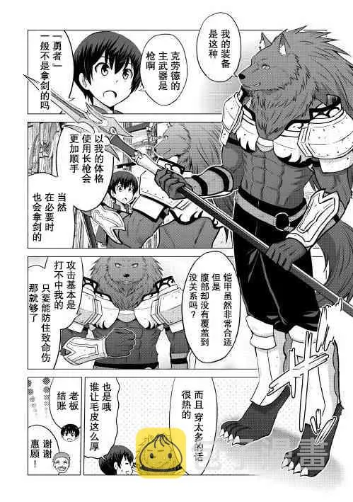 第8话 第22页