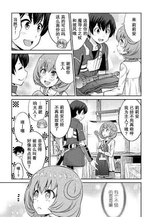 第8话 第23页