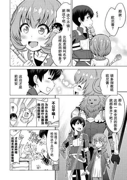 第8话 第24页