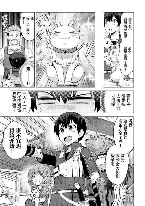 第8话 第25页