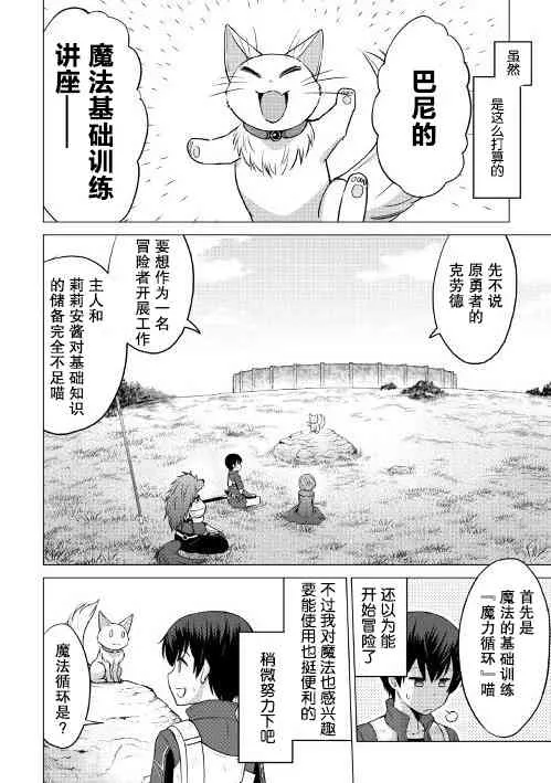 第8话 第26页