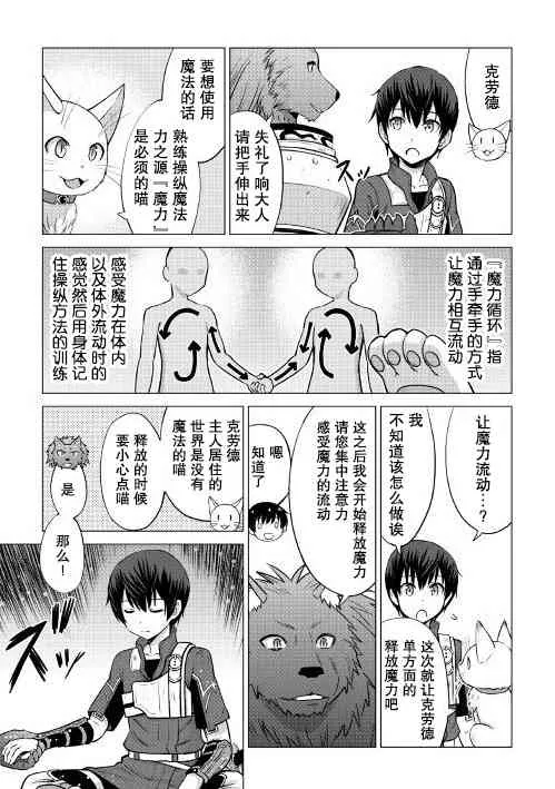 第8话 第27页