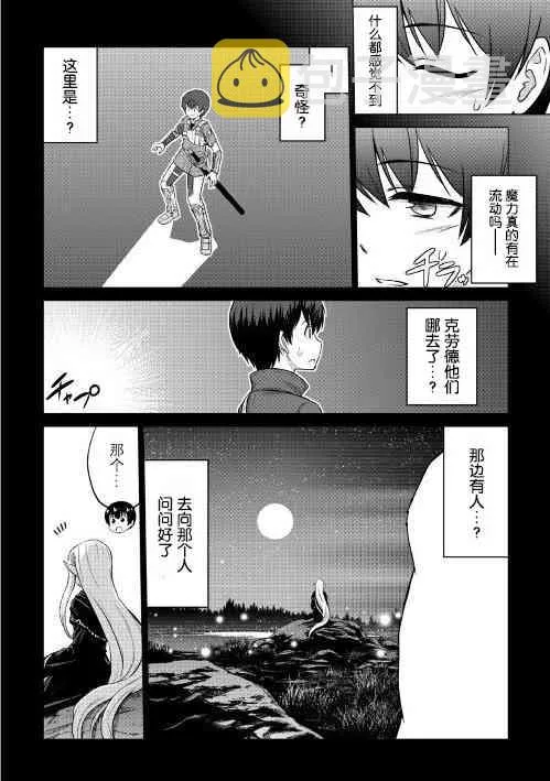 第8话 第28页