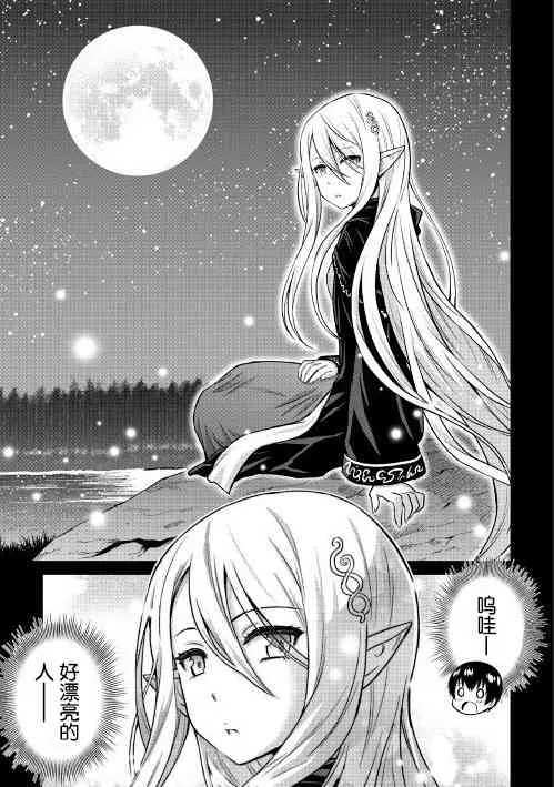 第8话 第29页