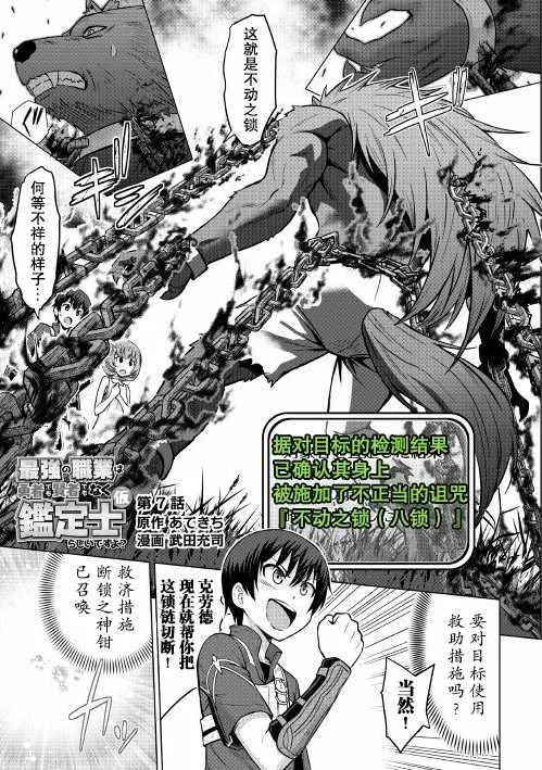 第7话 第1页