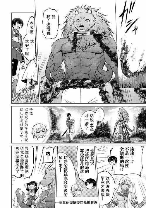 第7话 第3页