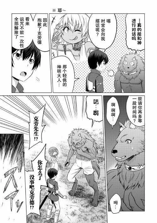 第7话 第4页