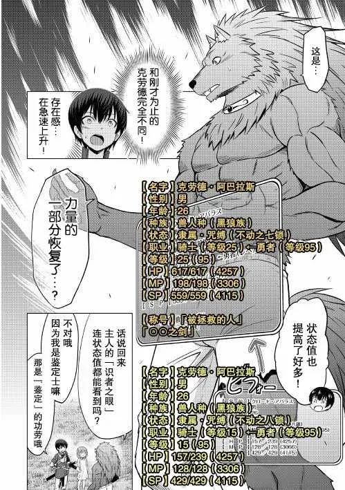 第7话 第5页