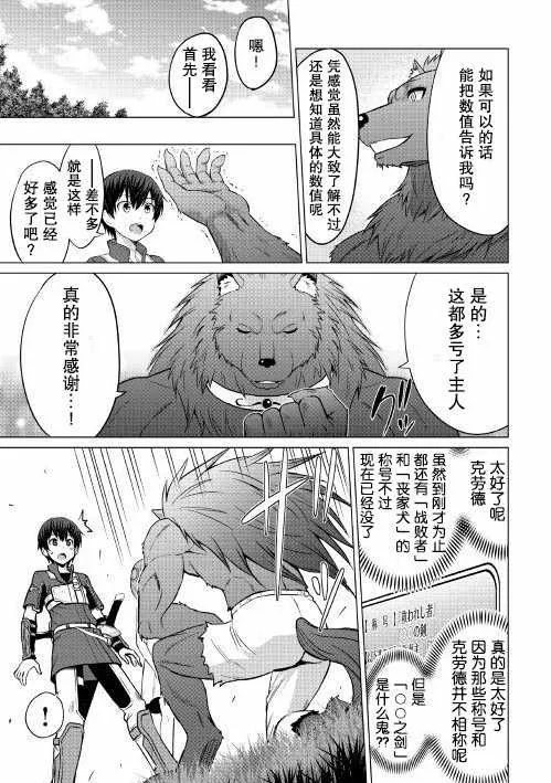 第7话 第6页