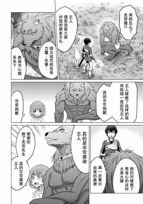 第7话 第7页