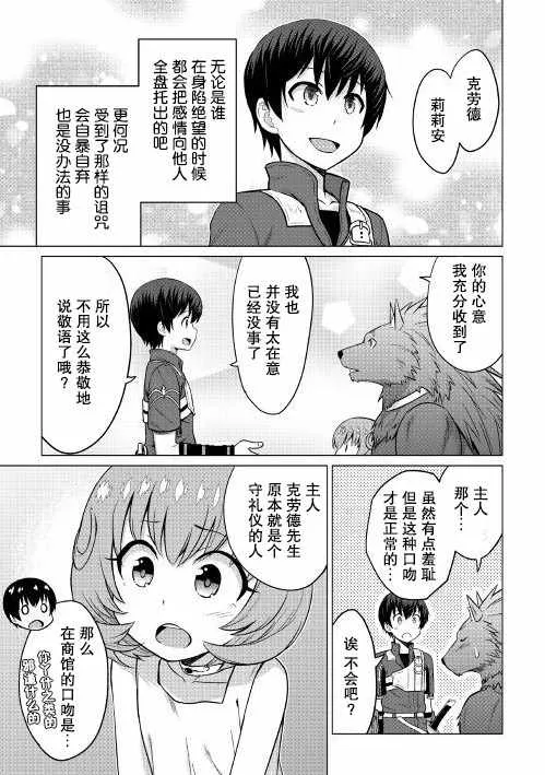 第7话 第8页