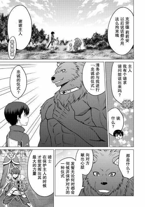 第7话 第10页